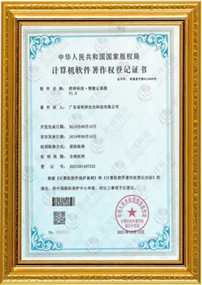 计算机软件著作权登记证书-兰州薇晨移动应用平台有限公司 智能云系统v1.0