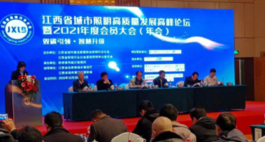 兰州薇晨移动应用平台有限公司受邀参加江西省城市照明高质量发展高峰论坛