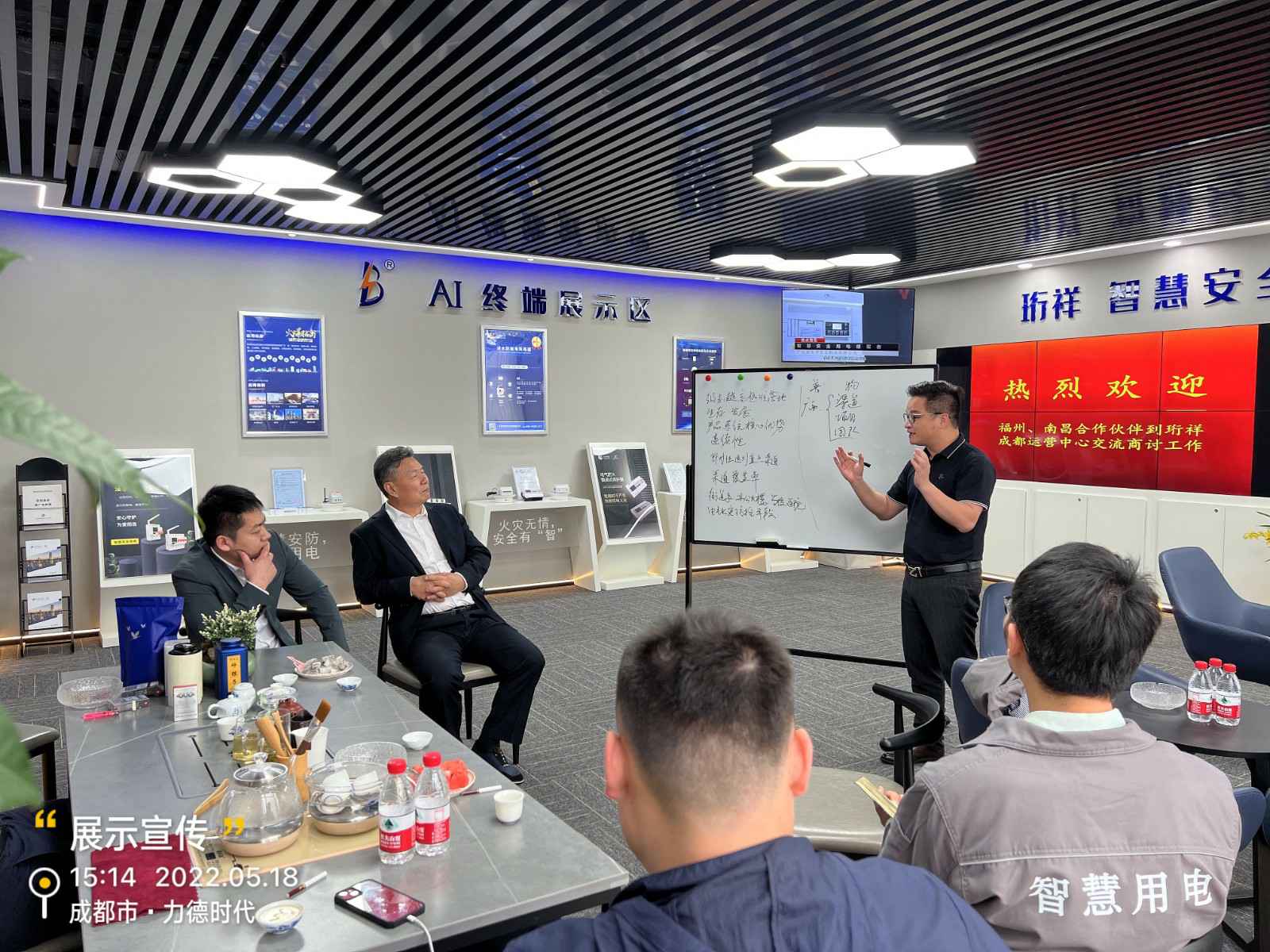兰州薇晨移动应用平台有限公司为中移铁通有限公司进行安全用电培训